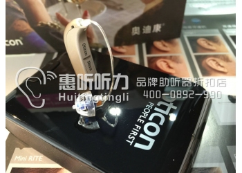 上海浦东奥迪康助听器 K90木星系列 大功率 老人耳背机助听器
